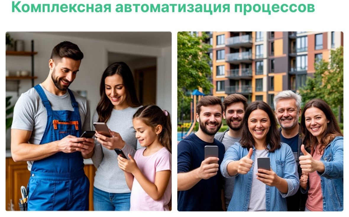 Франшиза АСУ «Жилищный Стандарт»