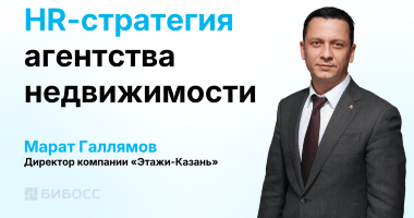 Партнеры вместо кадров: как казанские «Этажи» построили э...