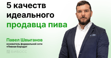 Скажи мне, кто твой продавец: как подобрать персонал в пи...