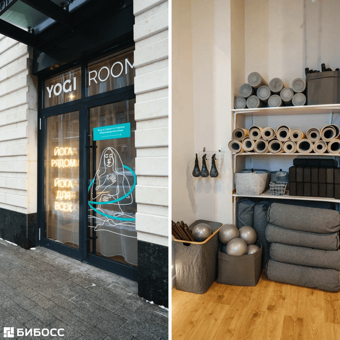 Студия йоги YOGI ROOM