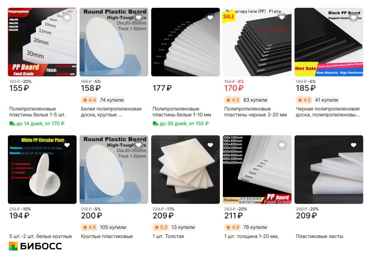 полипропиленовые пластины для создания кейк-боксов