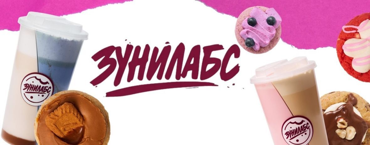 франшиза Зунилабс