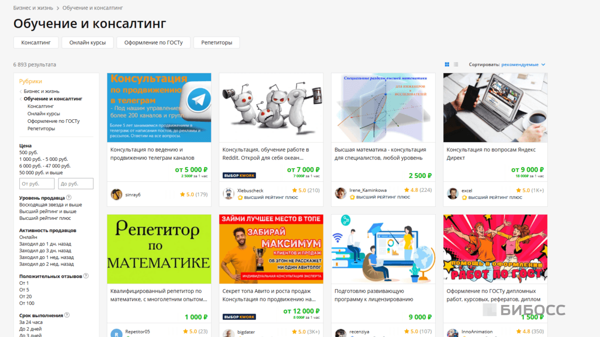 Консультант