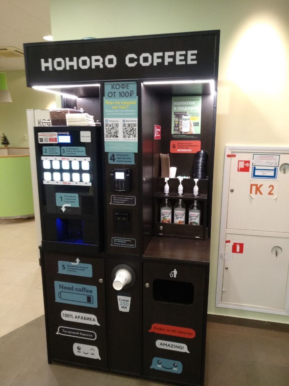 Купить кофе аппарат самообслуживания для бизнеса. Кофе автомат самообслуживания. Кофе аппарат самообслуживания. Аппараты самообслуживания для бизнеса. Кофейня самообслуживания.