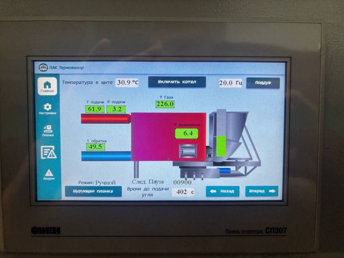 Интерфейс панели управления котлом Котел КВм-2.0 с ТШПМ 