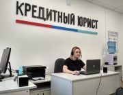 Интерьер компании Кредитный Юрист