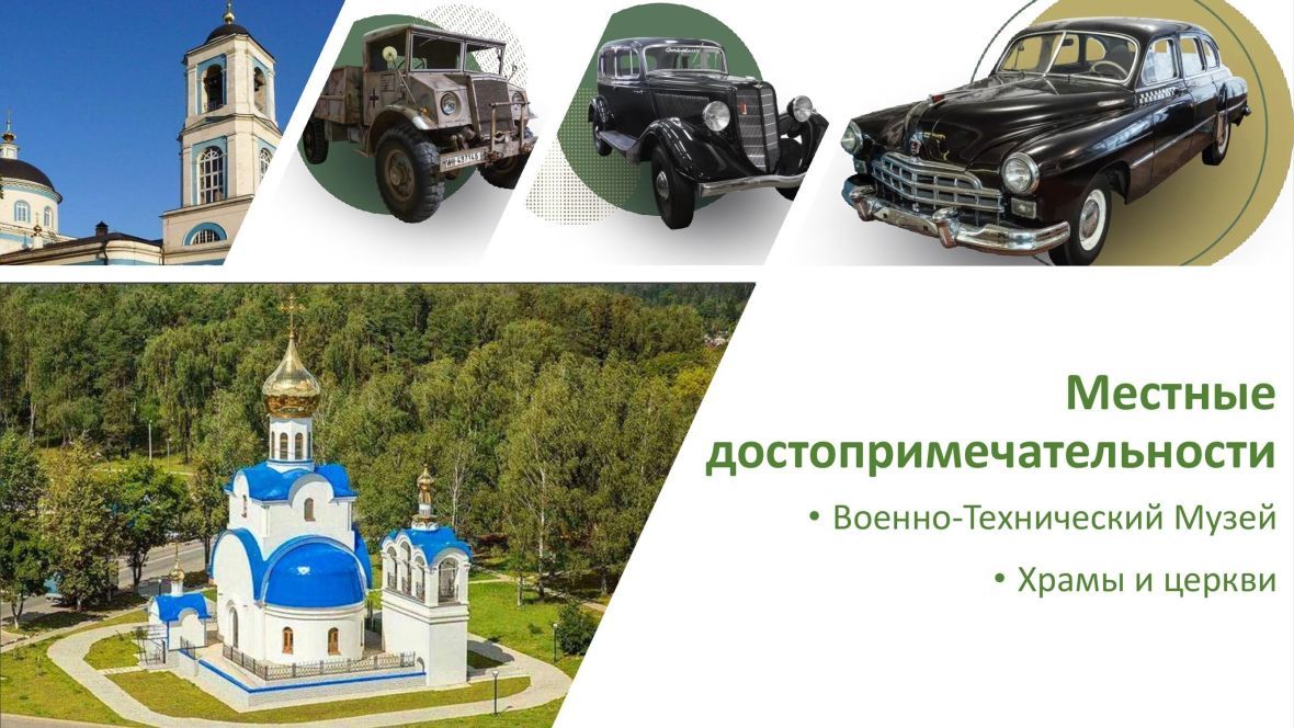 Достопримечательности