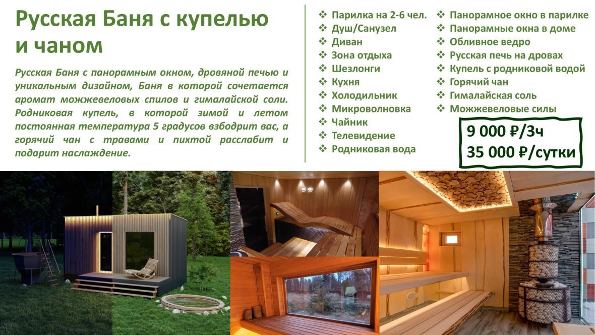 Баня 1