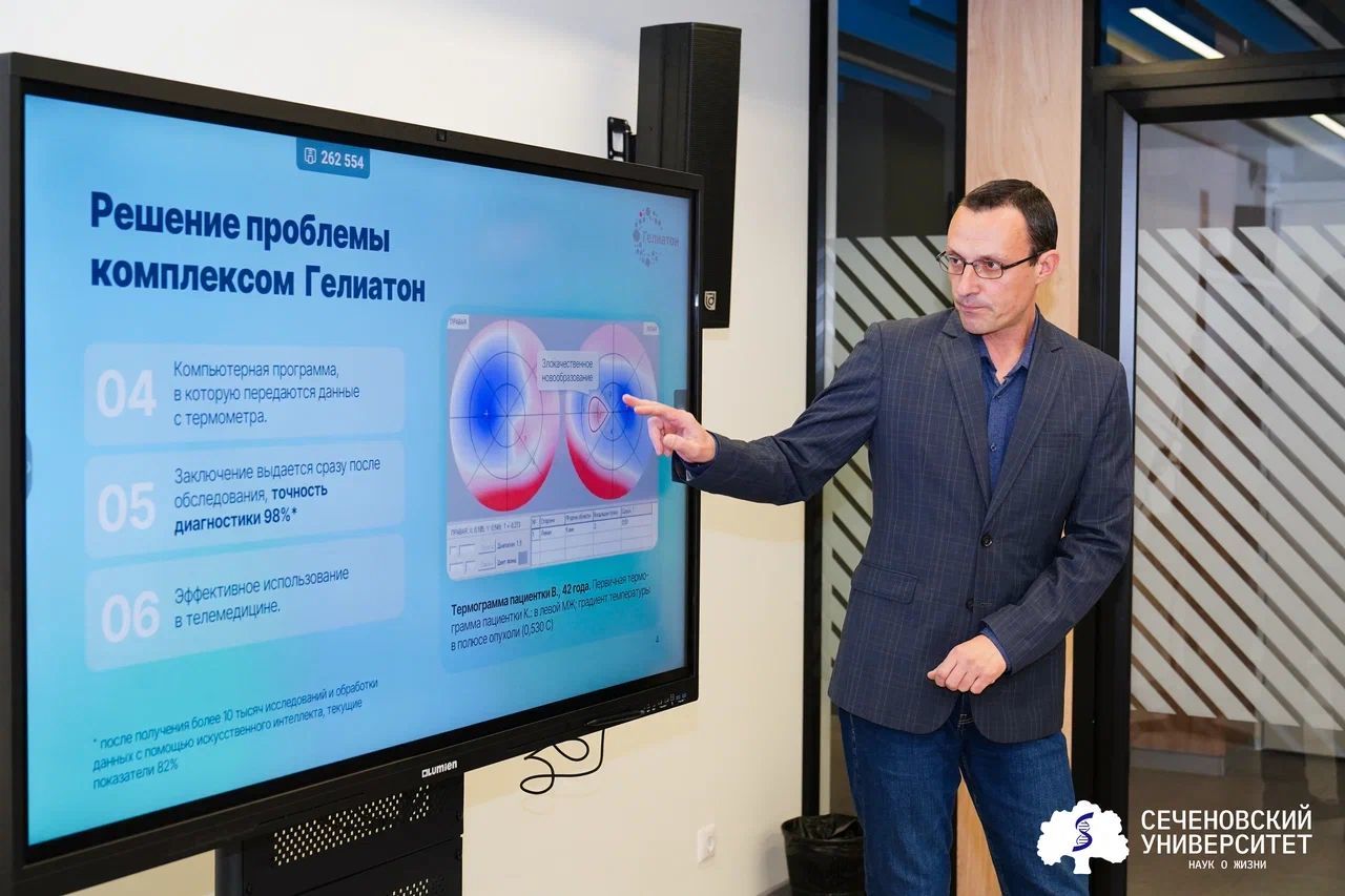 ГЕЛИАТОН