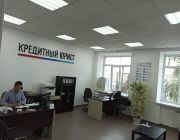 Интерьер компании Кредитный Юрист