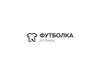 Швейная фабрика "Футболка-оптом.ру"