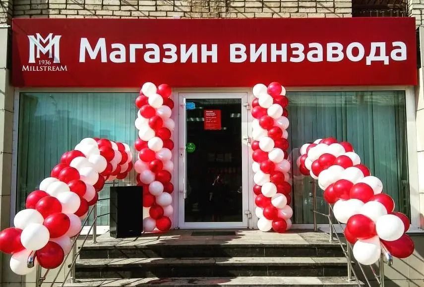 франшиза винного магазина Мильстрим