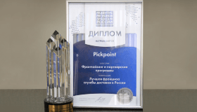 Франшиза PickPoint получила награду