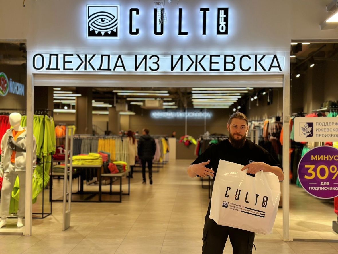 Российский бренд одежды CULT OFF