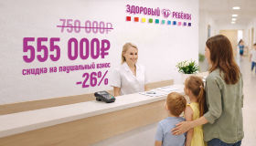 Акция! Скидка на паушальный взнос 26%