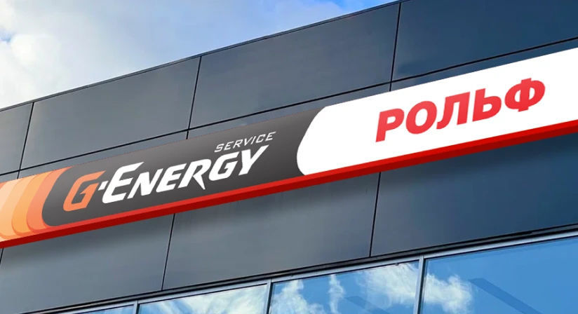 франшиза G-Energy Service