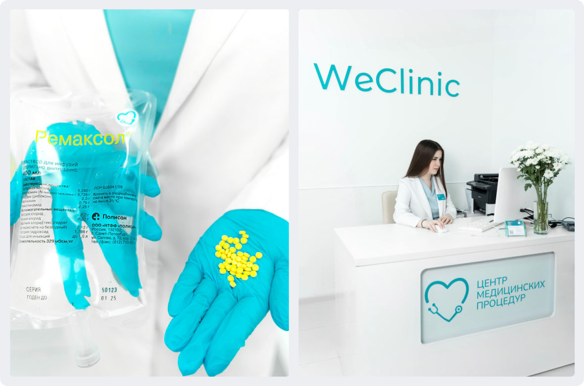 франшиза weclinic