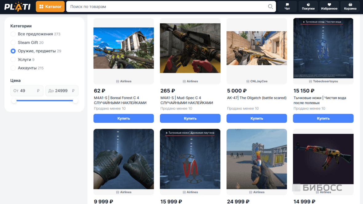 Продавать редкие предметы в компьютерных играх