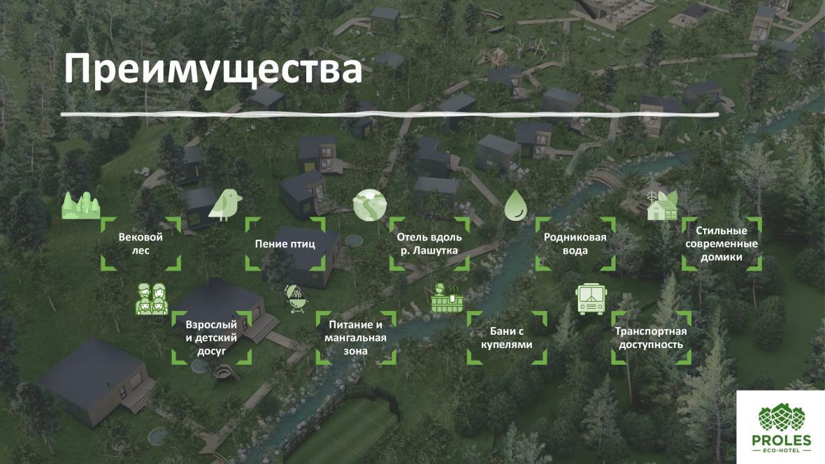 Преимущества