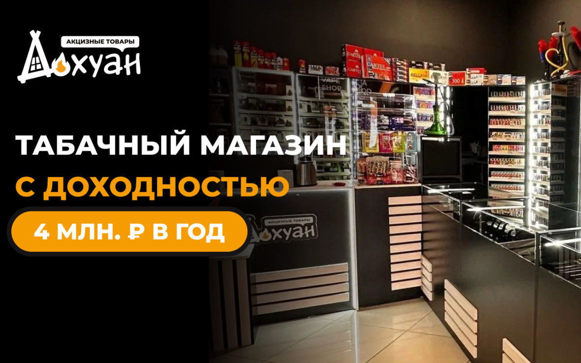 франшиза Дохуан