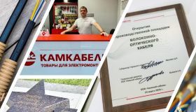 Время достижений: «Камский кабель» подводит итоги 2025 года