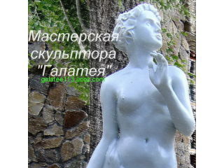 Мастерская скультора "Галатея"
