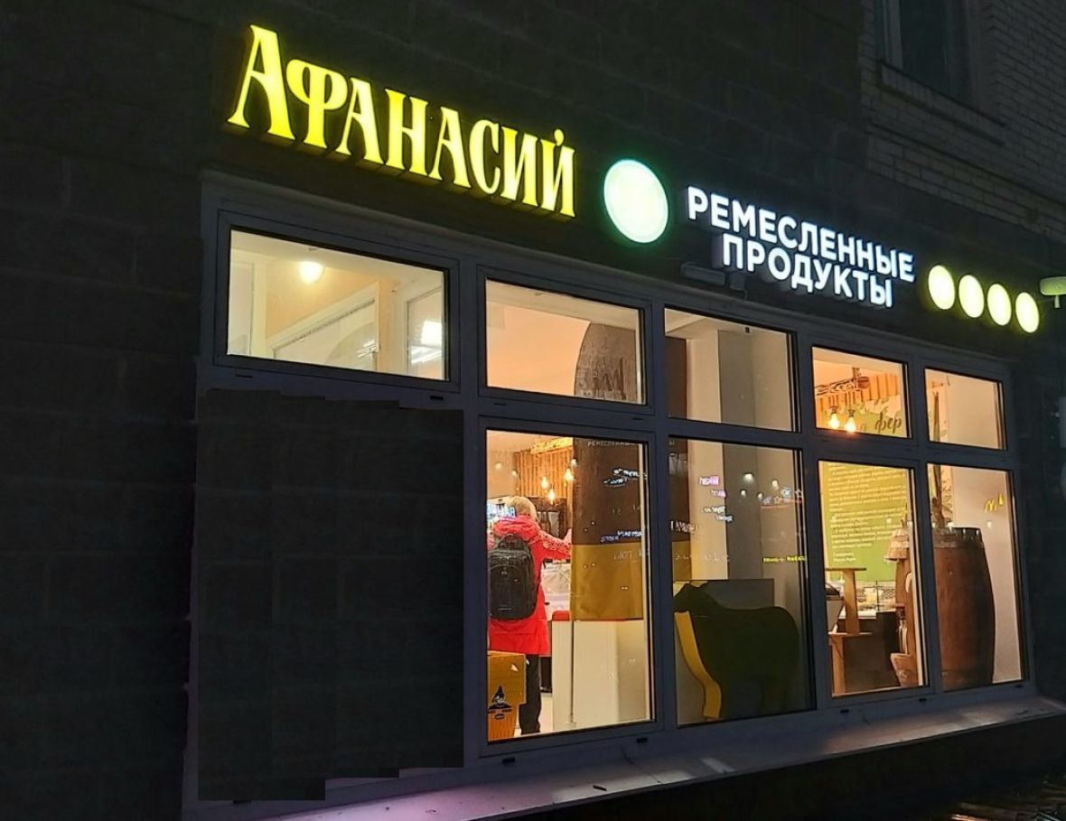 Вывеска 
