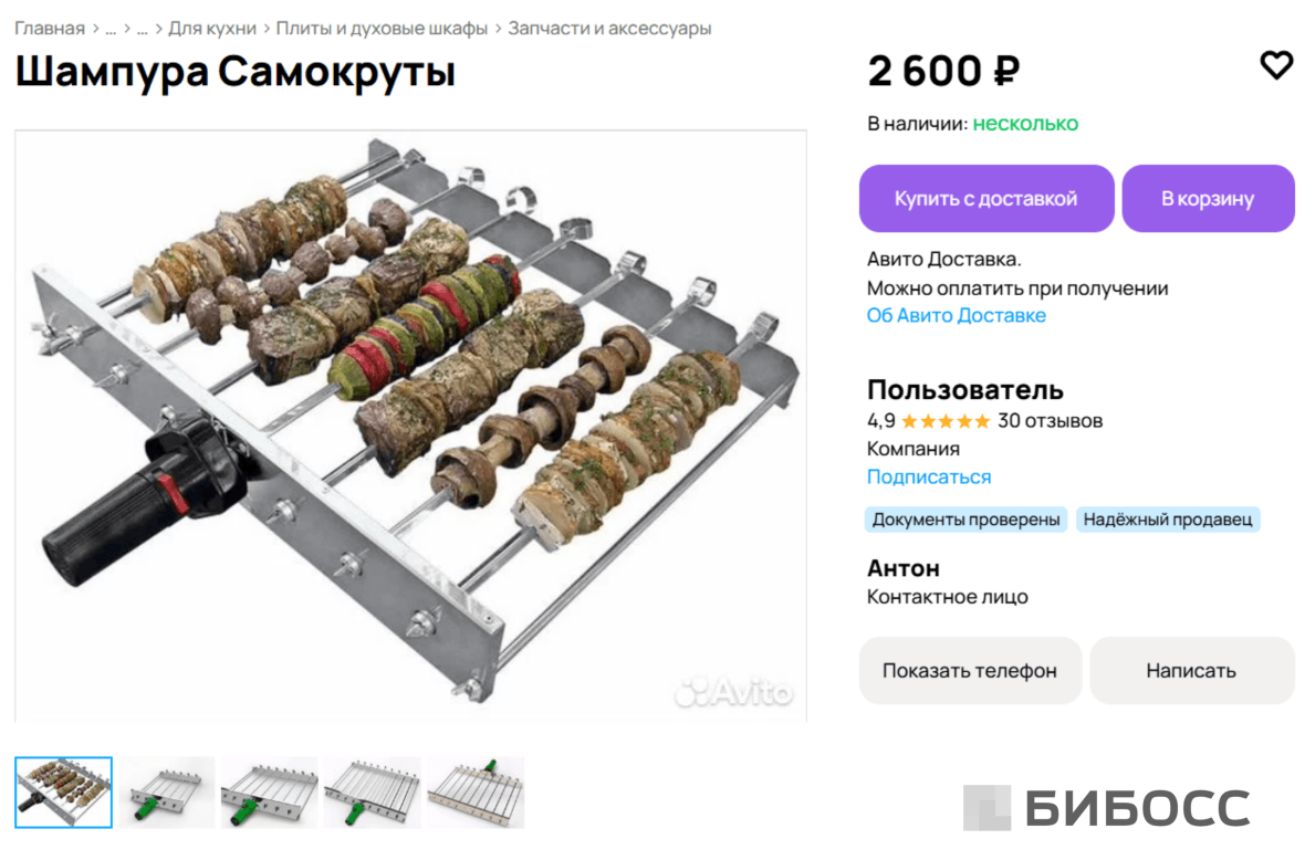 бюджетные шампуры самокруты