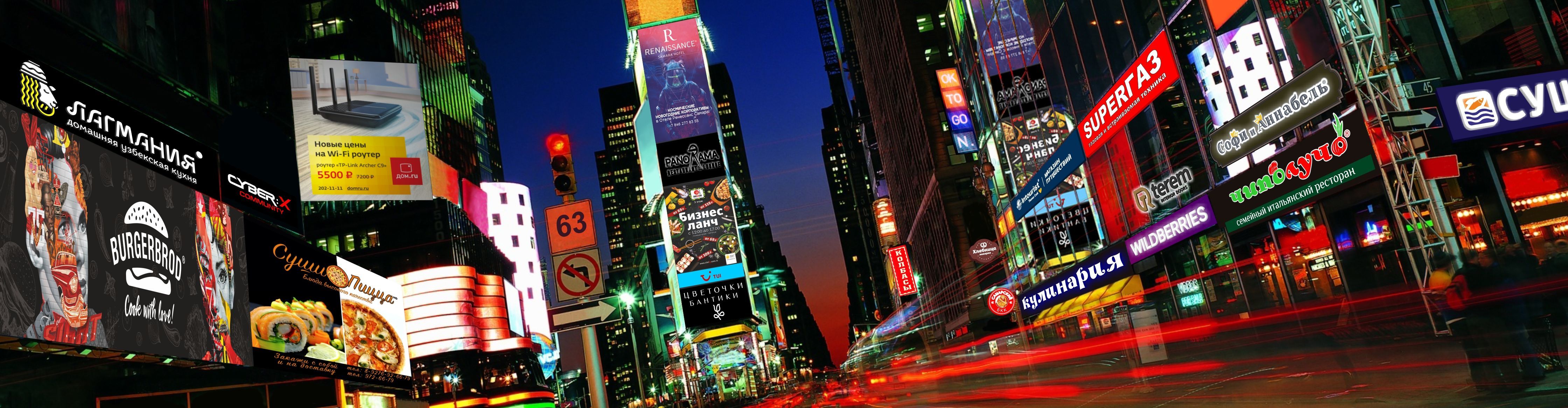 Парус — производство наружной и интерьерной рекламы