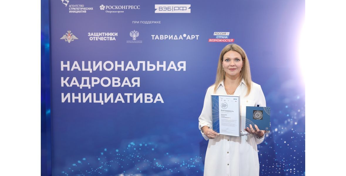 Основатель «Полиглотики» получила престижную национальную премию «Страну меняют люди»