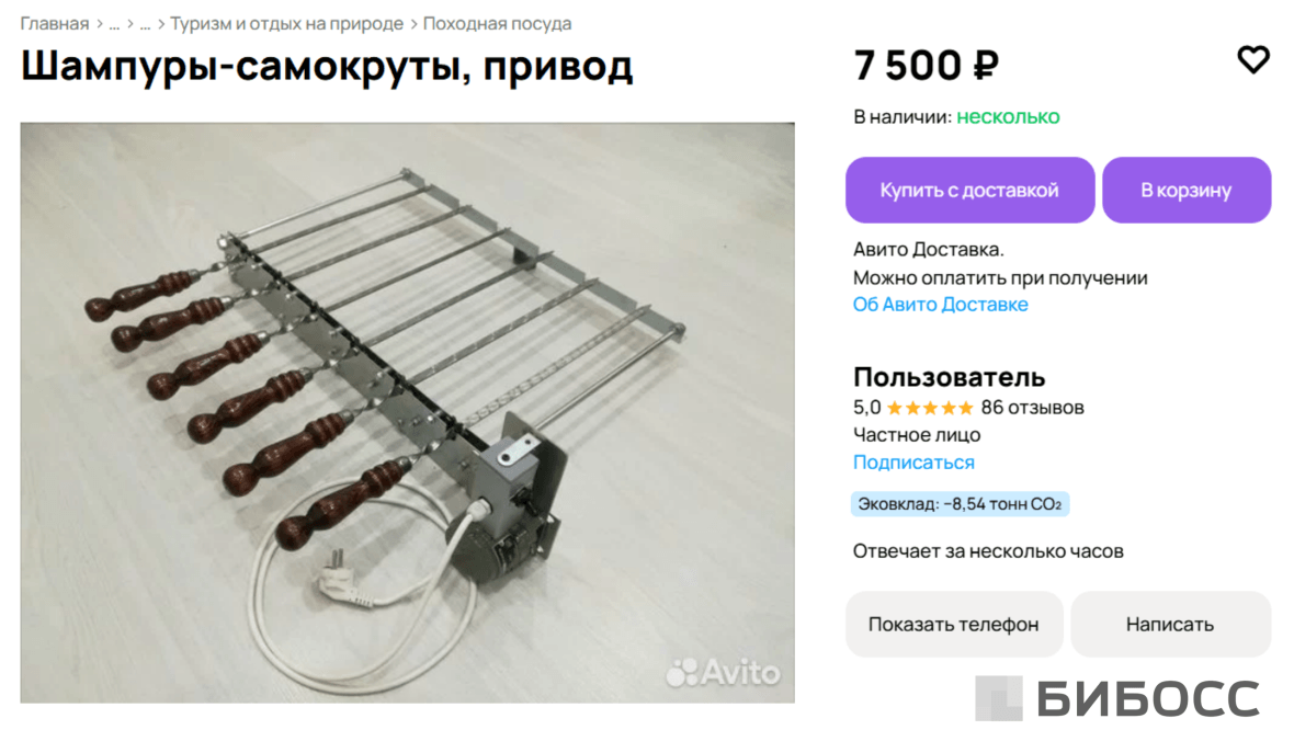  шампуры самокруты с питанием 220в