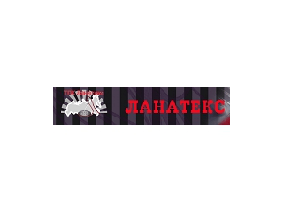 Ланатекс