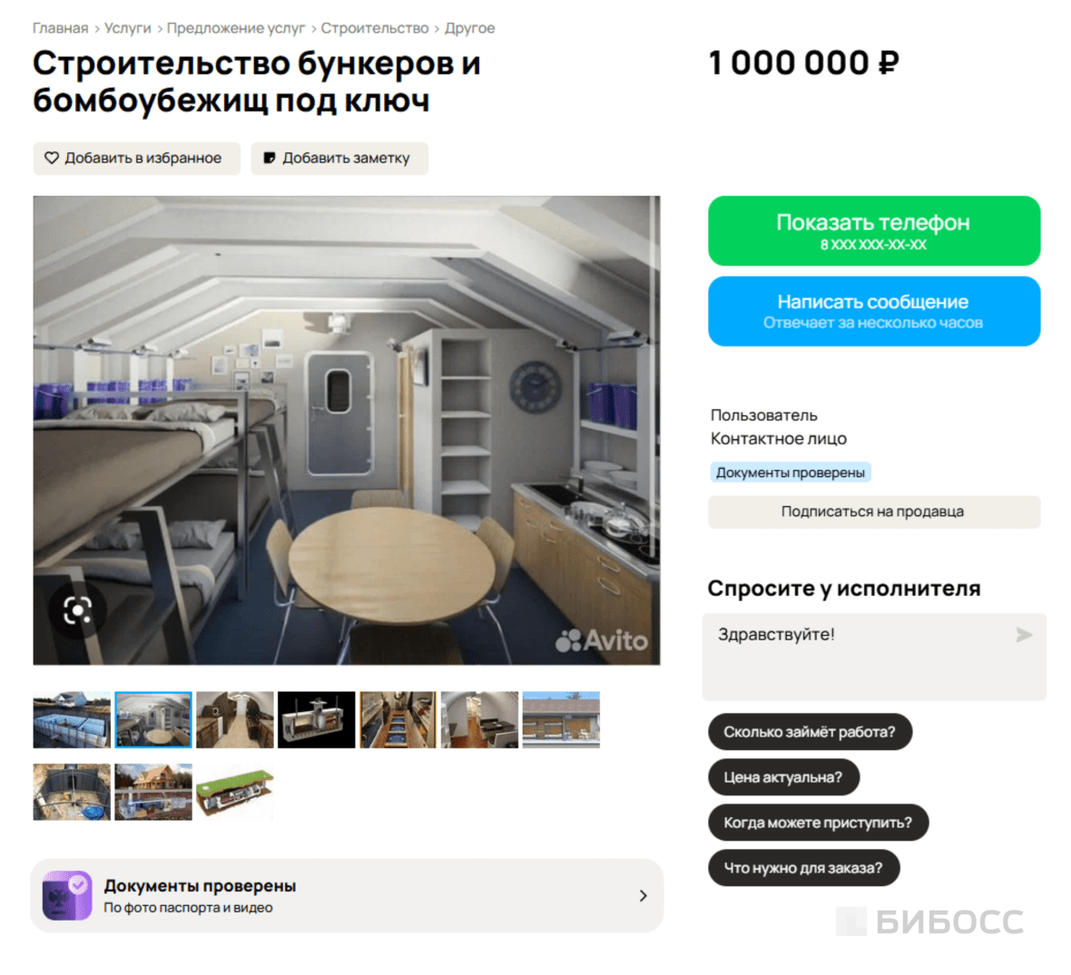 ядерный бункер внутри