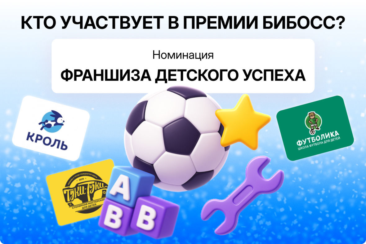 премия бибосс