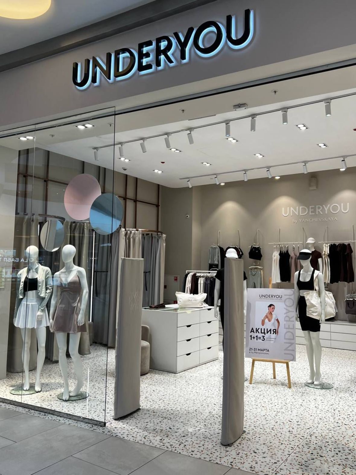 UnderYou магазин