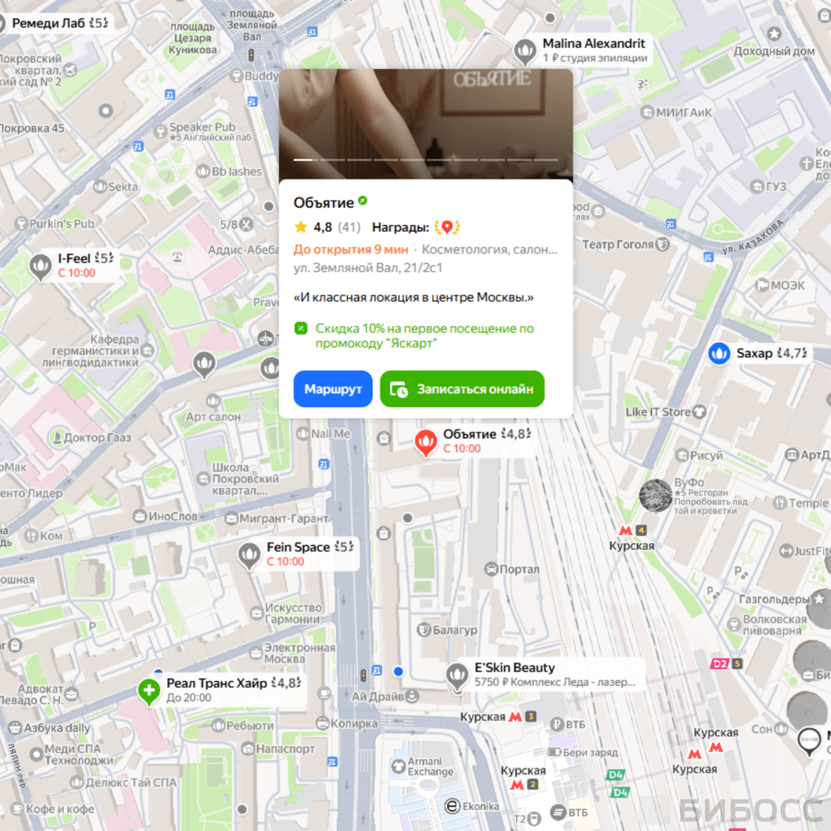 Конкуренция студии лазерной эпиляции в Яндекс.Картах в городе Москва