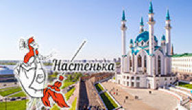 Мы открылись в Казани!
