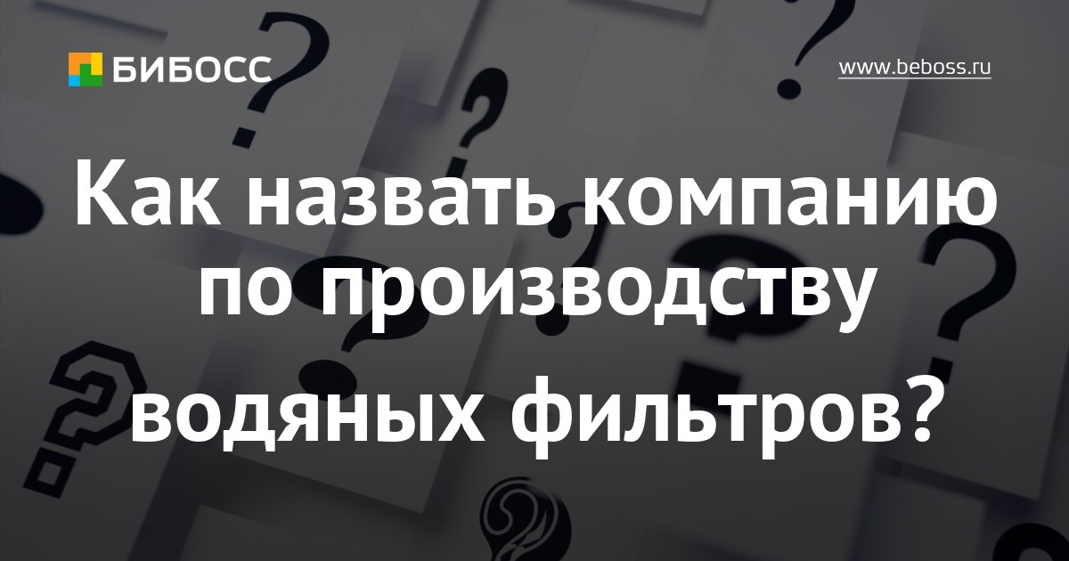 Как назвать автомобильную компанию Как назвать автомобильную компанию