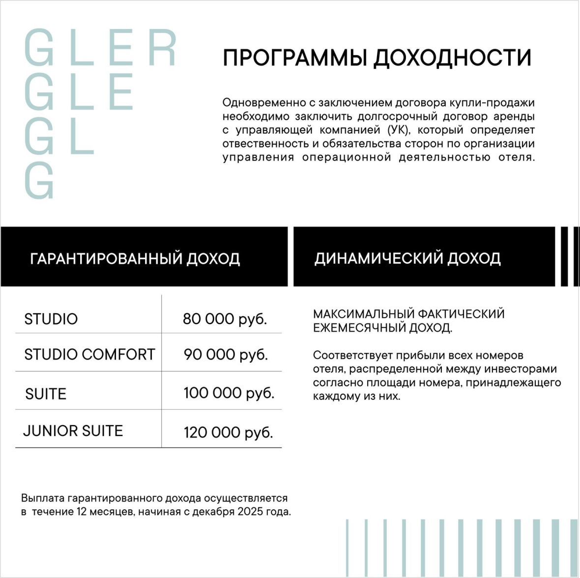 Программы доходности