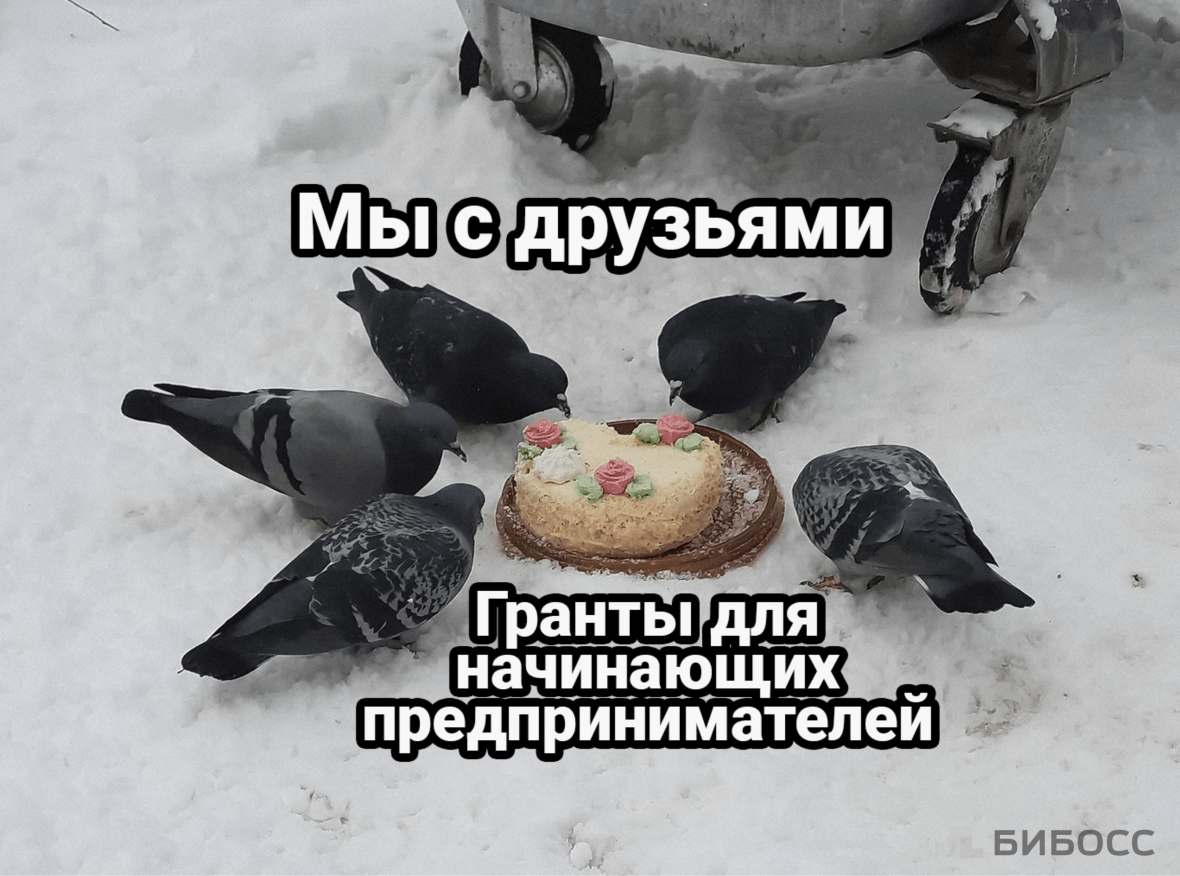 поддержка малого бизнеса
