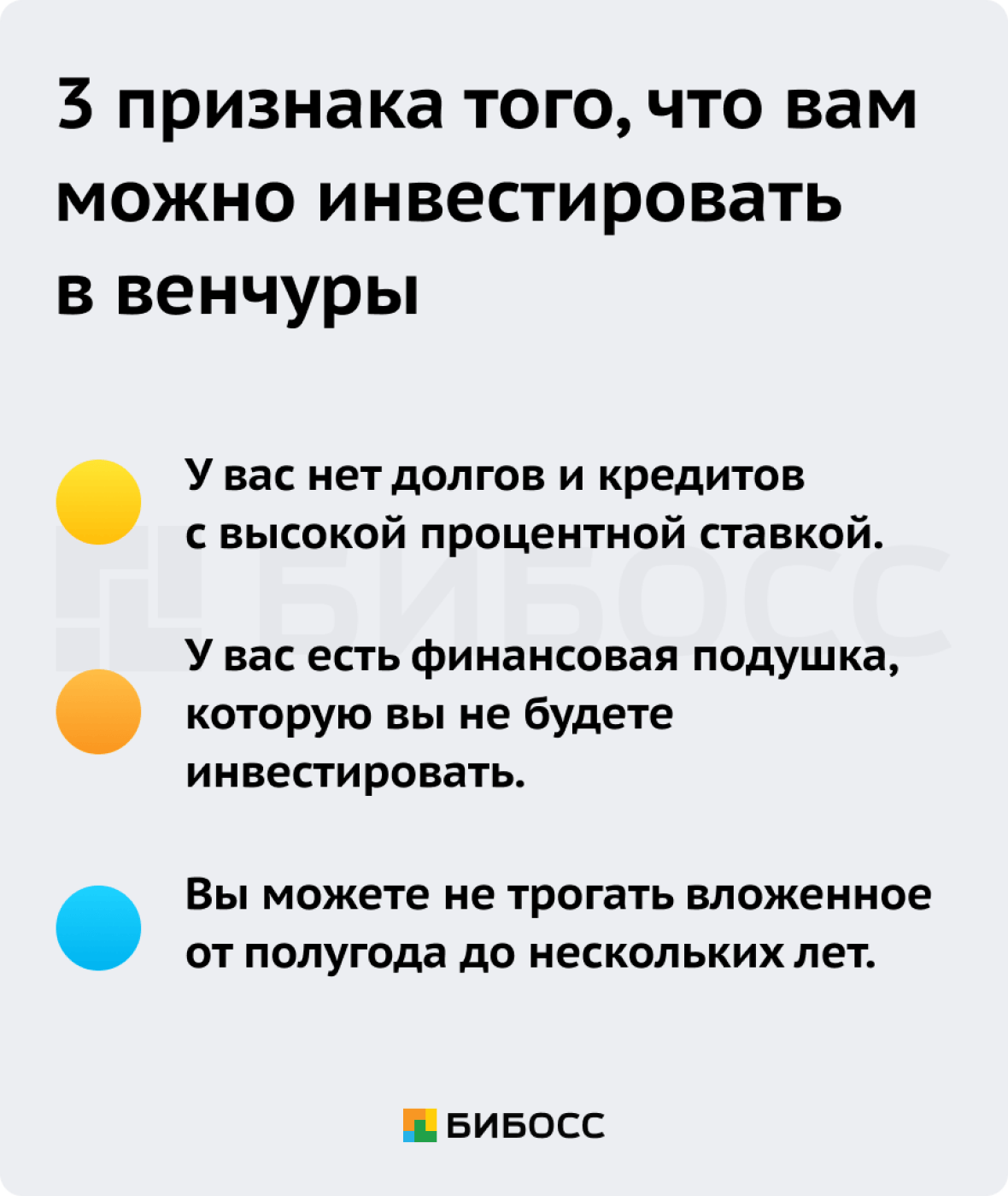 Признаки инвестирования в венчуры