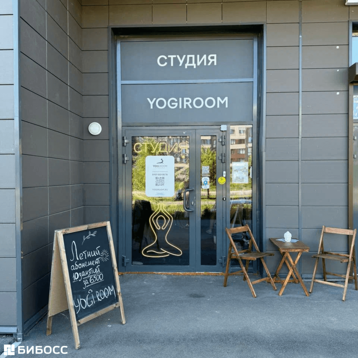 Оформление входа в студию YOGI ROOM