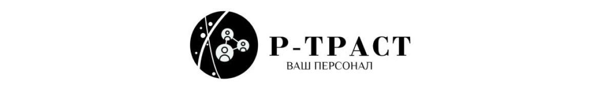 Франшиза Р-ТРАСТ