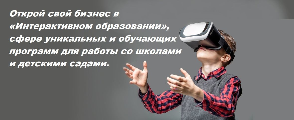франшиза DimAleks Media Group