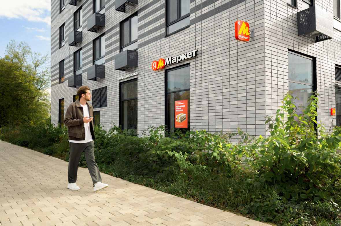 франшиза Яндекс Маркет