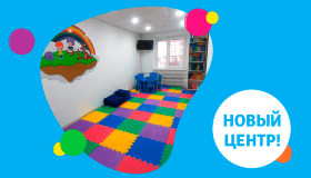 Открытие школы Helen Doron English в Воронеже