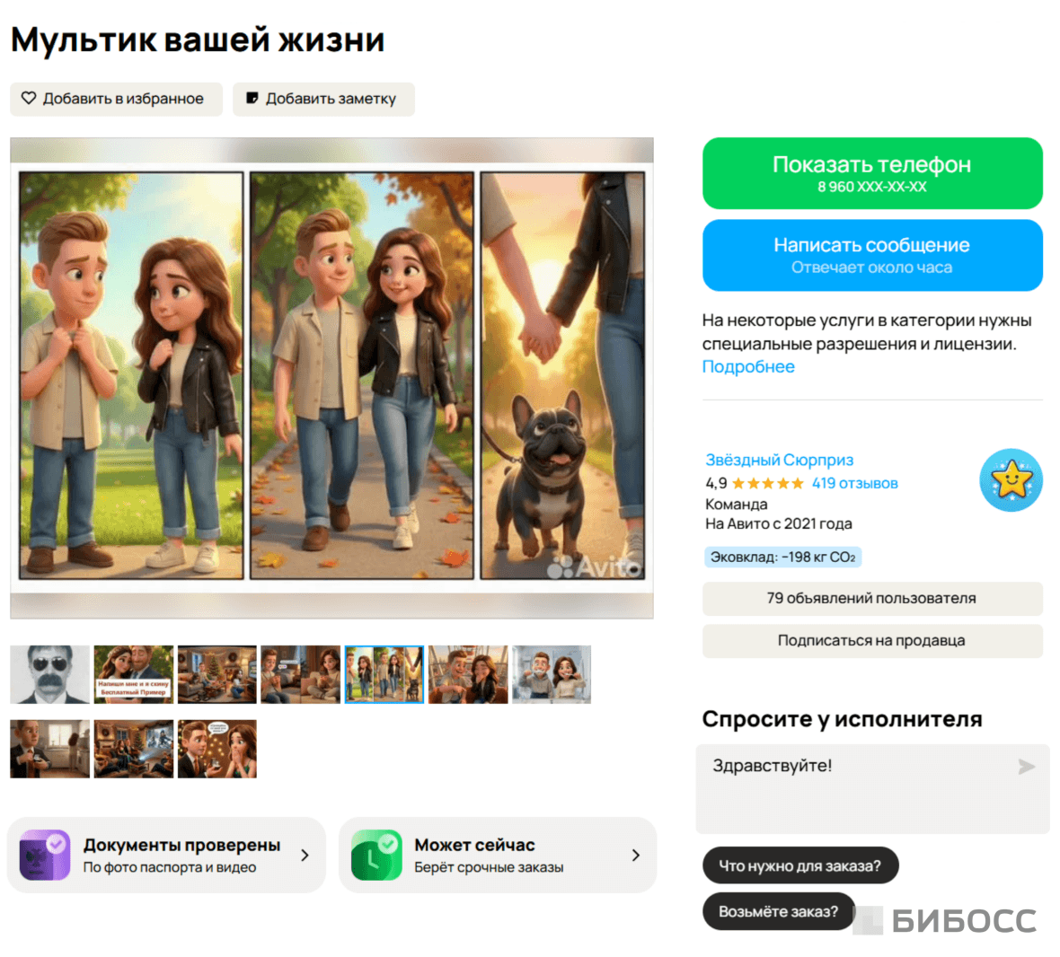 бизнес на мультиках сгенерированных в ии