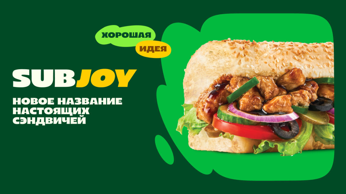 Франшиза SUBJOY, сабвей, сабвэй, сабджой