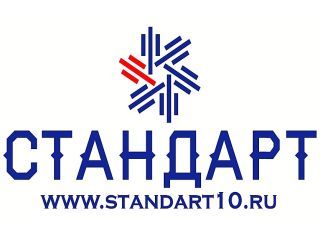 Стандарт 10