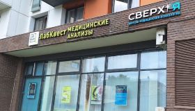 На стыке медицинской психологии и лабораторной медицины: «ЛабКвест» запускает «СверхЯ»